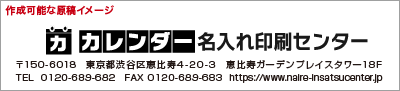 作成可能な原稿イメージ