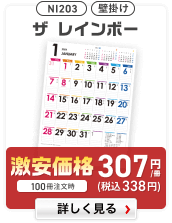 NI203