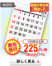 NI201