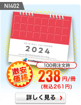 NI402