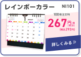 NI101