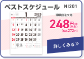 NI205