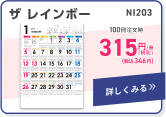 NI203