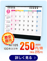NI105