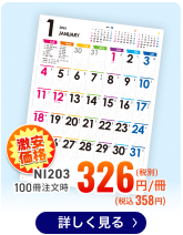 NI203