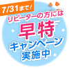 納期指定OK!