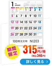 NI203