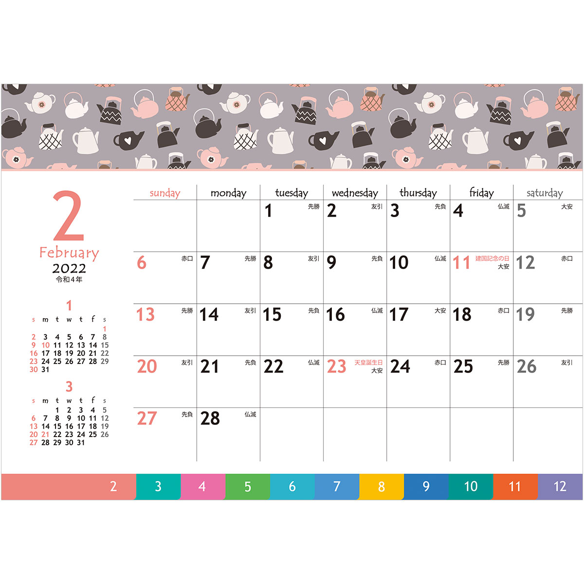 SG9200 HOKUO（北欧柄）【8月下旬以降出荷】 2022年カレンダー リング製本 2022年カレンダー名入れ印刷センター