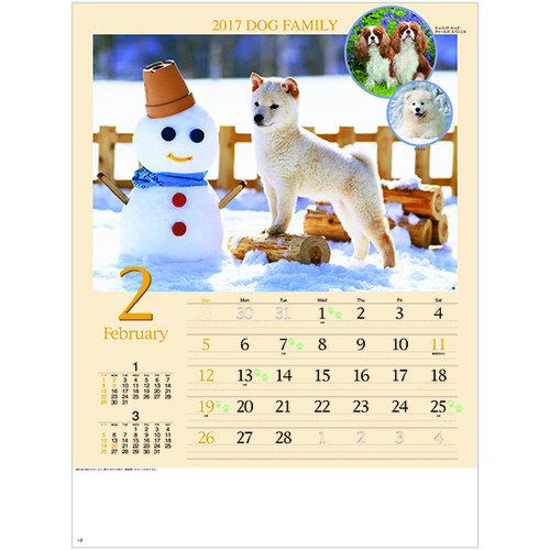 可愛いわんちゃんの名入れカレンダー 21年カレンダー名入れ印刷センター
